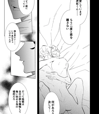 [Iskg] Hasta la vista, baby  – Jujutsu Kaisen dj [JP] – Gay Manga sex 20