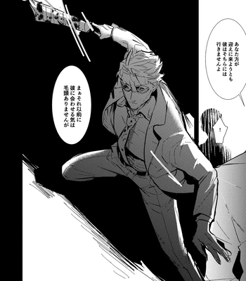 [Iskg] Hasta la vista, baby  – Jujutsu Kaisen dj [JP] – Gay Manga sex 23