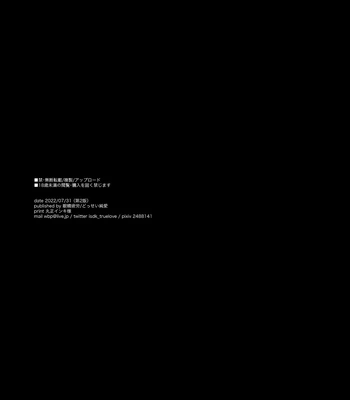 [Iskg] Hasta la vista, baby  – Jujutsu Kaisen dj [JP] – Gay Manga sex 29