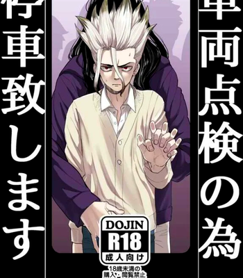 Gay Manga - [Mammoth] Sharyō Tenken no Tame Teisha Itashimasu – Dr. Stone dj [CN] – Gay Manga