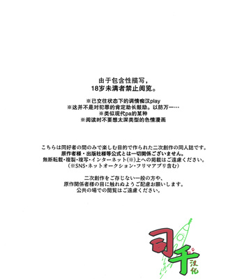 [Mammoth] Sharyō Tenken no Tame Teisha Itashimasu – Dr. Stone dj [CN] – Gay Manga sex 2