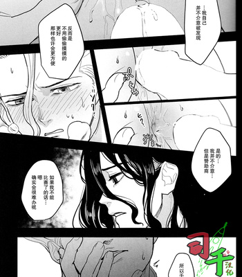 [Mammoth] Sharyō Tenken no Tame Teisha Itashimasu – Dr. Stone dj [CN] – Gay Manga sex 12