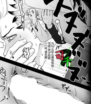 [Mammoth] Sharyō Tenken no Tame Teisha Itashimasu – Dr. Stone dj [CN] – Gay Manga sex 14