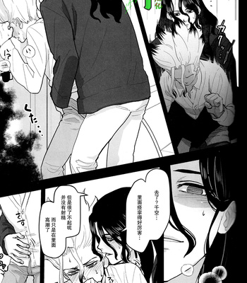 [Mammoth] Sharyō Tenken no Tame Teisha Itashimasu – Dr. Stone dj [CN] – Gay Manga sex 20