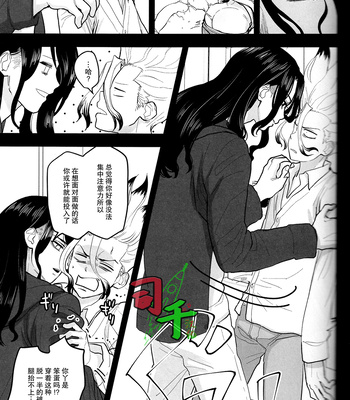 [Mammoth] Sharyō Tenken no Tame Teisha Itashimasu – Dr. Stone dj [CN] – Gay Manga sex 22
