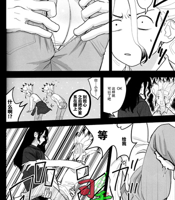 [Mammoth] Sharyō Tenken no Tame Teisha Itashimasu – Dr. Stone dj [CN] – Gay Manga sex 23