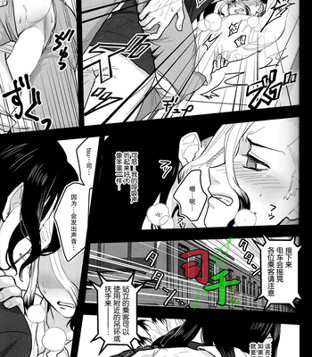 [Mammoth] Sharyō Tenken no Tame Teisha Itashimasu – Dr. Stone dj [CN] – Gay Manga sex 24