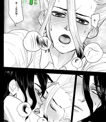 [Mammoth] Sharyō Tenken no Tame Teisha Itashimasu – Dr. Stone dj [CN] – Gay Manga sex 25