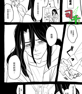 [Mammoth] Sharyō Tenken no Tame Teisha Itashimasu – Dr. Stone dj [CN] – Gay Manga sex 32