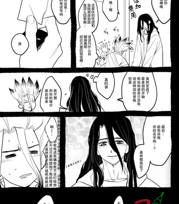 [Mammoth] Sharyō Tenken no Tame Teisha Itashimasu – Dr. Stone dj [CN] – Gay Manga sex 33