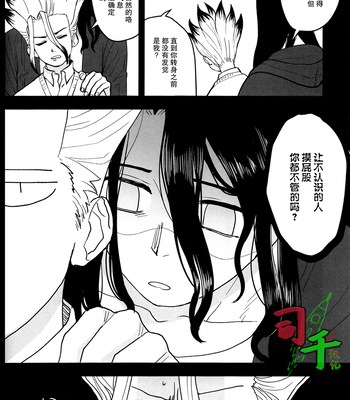 [Mammoth] Sharyō Tenken no Tame Teisha Itashimasu – Dr. Stone dj [CN] – Gay Manga sex 7