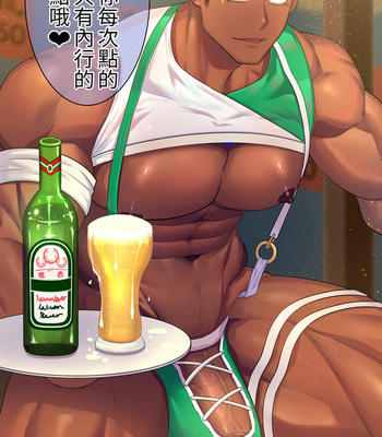 [Mu-Q] pixivFANBOX – Gay Manga sex 237