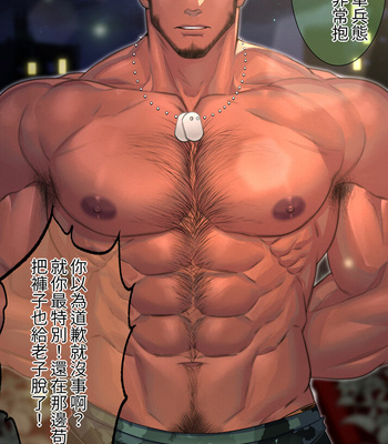 [Mu-Q] pixivFANBOX – Gay Manga sex 310