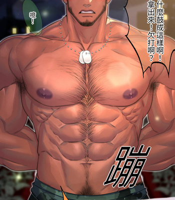 [Mu-Q] pixivFANBOX – Gay Manga sex 311