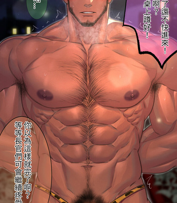[Mu-Q] pixivFANBOX – Gay Manga sex 314