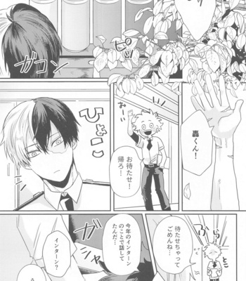 [NAIYA (age)] Summer in Love with You – Boku no Hero Academia dj [JP] – Gay Manga sex 3