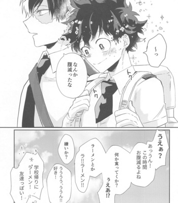 [NAIYA (age)] Summer in Love with You – Boku no Hero Academia dj [JP] – Gay Manga sex 8