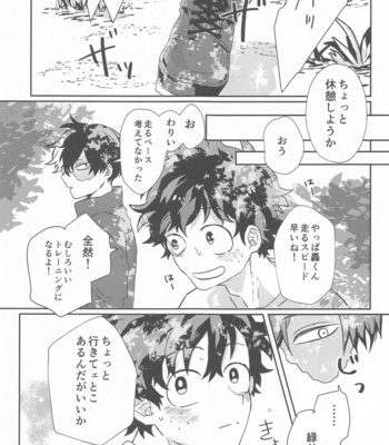 [NAIYA (age)] Summer in Love with You – Boku no Hero Academia dj [JP] – Gay Manga sex 10