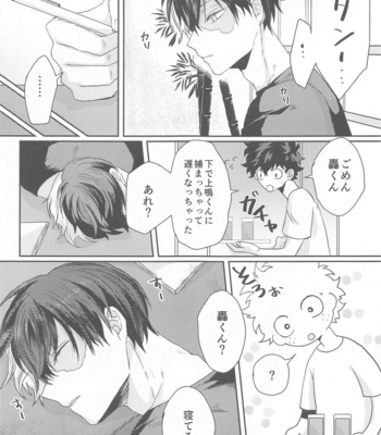 [NAIYA (age)] Summer in Love with You – Boku no Hero Academia dj [JP] – Gay Manga sex 16