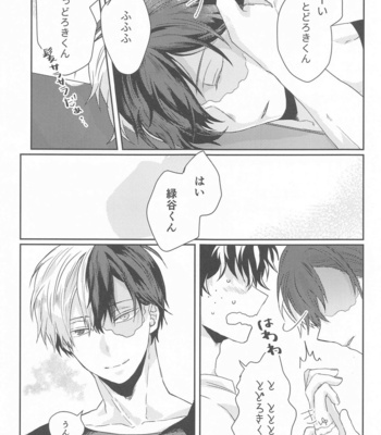 [NAIYA (age)] Summer in Love with You – Boku no Hero Academia dj [JP] – Gay Manga sex 18