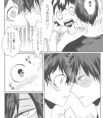 [NAIYA (age)] Summer in Love with You – Boku no Hero Academia dj [JP] – Gay Manga sex 19
