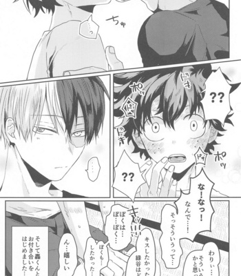 [NAIYA (age)] Summer in Love with You – Boku no Hero Academia dj [JP] – Gay Manga sex 20