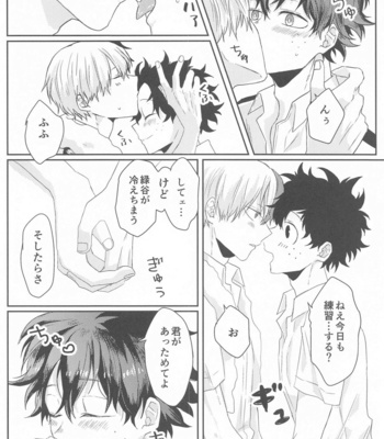 [NAIYA (age)] Summer in Love with You – Boku no Hero Academia dj [JP] – Gay Manga sex 25