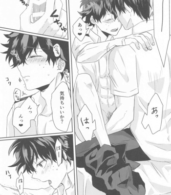 [NAIYA (age)] Summer in Love with You – Boku no Hero Academia dj [JP] – Gay Manga sex 26