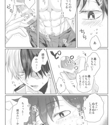 [NAIYA (age)] Summer in Love with You – Boku no Hero Academia dj [JP] – Gay Manga sex 27