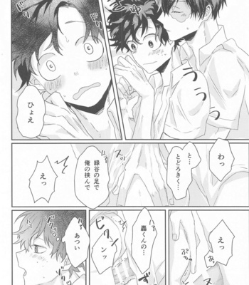 [NAIYA (age)] Summer in Love with You – Boku no Hero Academia dj [JP] – Gay Manga sex 29