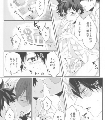 [NAIYA (age)] Summer in Love with You – Boku no Hero Academia dj [JP] – Gay Manga sex 30