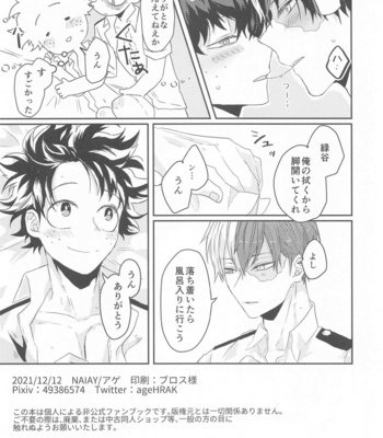 [NAIYA (age)] Summer in Love with You – Boku no Hero Academia dj [JP] – Gay Manga sex 33
