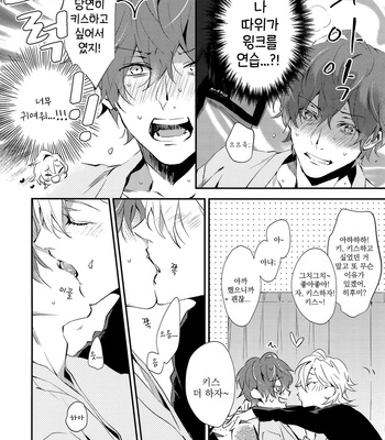 [inumog (Fujino)] W-K – Hypnosis Mic dj [kr] – Gay Manga sex 7