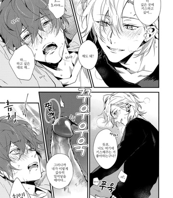 [inumog (Fujino)] W-K – Hypnosis Mic dj [kr] – Gay Manga sex 12