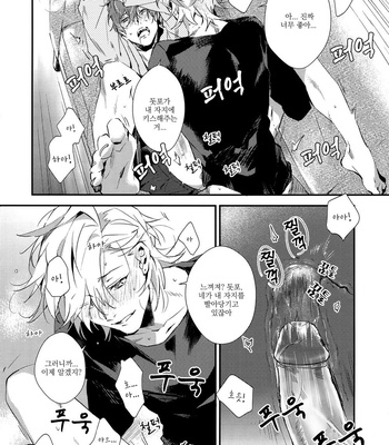 [inumog (Fujino)] W-K – Hypnosis Mic dj [kr] – Gay Manga sex 13