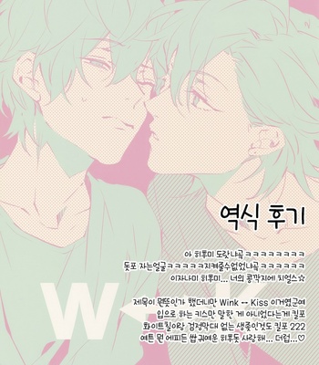 [inumog (Fujino)] W-K – Hypnosis Mic dj [kr] – Gay Manga sex 20