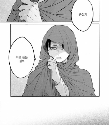 [Satoukibi (Amesusu)] Love due to conscious neglect 2 – Attack on Titan dj [Kr] – Gay Manga sex 4