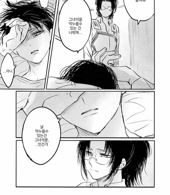[Satoukibi (Amesusu)] Love due to conscious neglect 2 – Attack on Titan dj [Kr] – Gay Manga sex 12