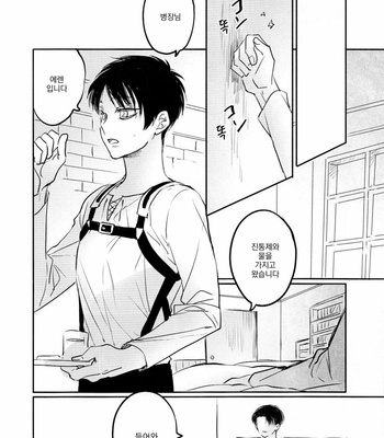 [Satoukibi (Amesusu)] Love due to conscious neglect 2 – Attack on Titan dj [Kr] – Gay Manga sex 13
