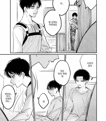[Satoukibi (Amesusu)] Love due to conscious neglect 2 – Attack on Titan dj [Kr] – Gay Manga sex 14