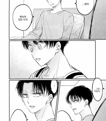 [Satoukibi (Amesusu)] Love due to conscious neglect 2 – Attack on Titan dj [Kr] – Gay Manga sex 15