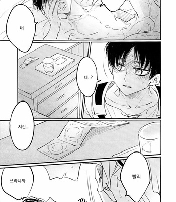 [Satoukibi (Amesusu)] Love due to conscious neglect 2 – Attack on Titan dj [Kr] – Gay Manga sex 24