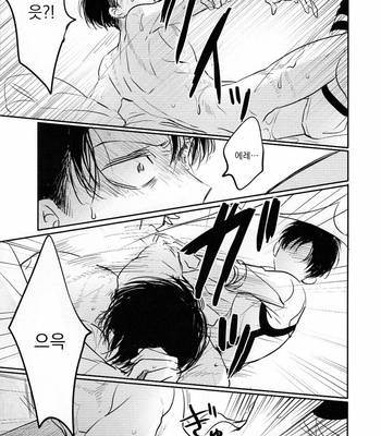[Satoukibi (Amesusu)] Love due to conscious neglect 2 – Attack on Titan dj [Kr] – Gay Manga sex 26