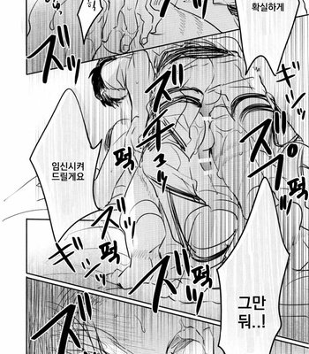 [Satoukibi (Amesusu)] Love due to conscious neglect 2 – Attack on Titan dj [Kr] – Gay Manga sex 33