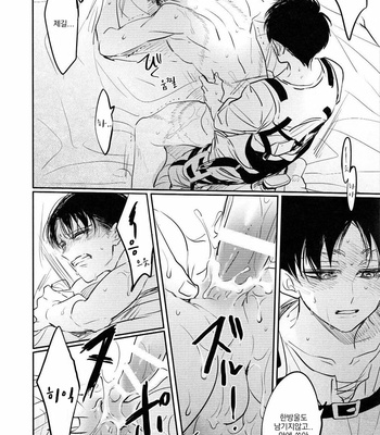 [Satoukibi (Amesusu)] Love due to conscious neglect 2 – Attack on Titan dj [Kr] – Gay Manga sex 35