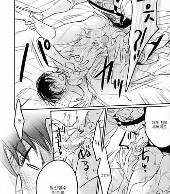 [Satoukibi (Amesusu)] Love due to conscious neglect 2 – Attack on Titan dj [Kr] – Gay Manga sex 37