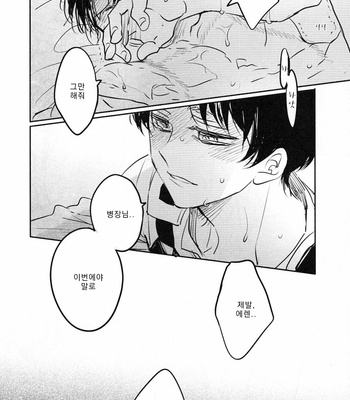 [Satoukibi (Amesusu)] Love due to conscious neglect 2 – Attack on Titan dj [Kr] – Gay Manga sex 39