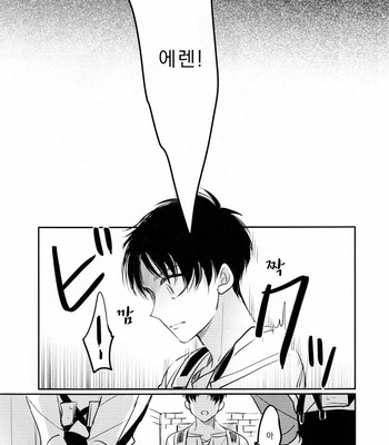 [Satoukibi (Amesusu)] Love due to conscious neglect 2 – Attack on Titan dj [Kr] – Gay Manga sex 40