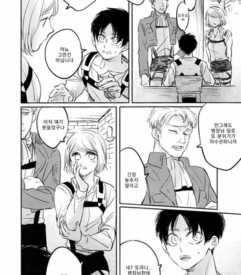 [Satoukibi (Amesusu)] Love due to conscious neglect 2 – Attack on Titan dj [Kr] – Gay Manga sex 41