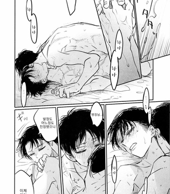 [Satoukibi (Amesusu)] Love due to conscious neglect 2 – Attack on Titan dj [Kr] – Gay Manga sex 43